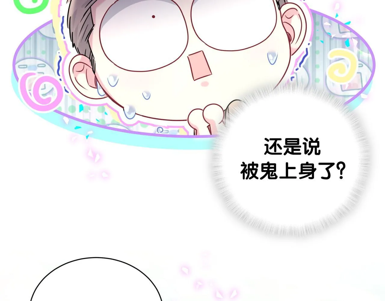第291话 轶轶你倒是看看我们呀~ 第106页