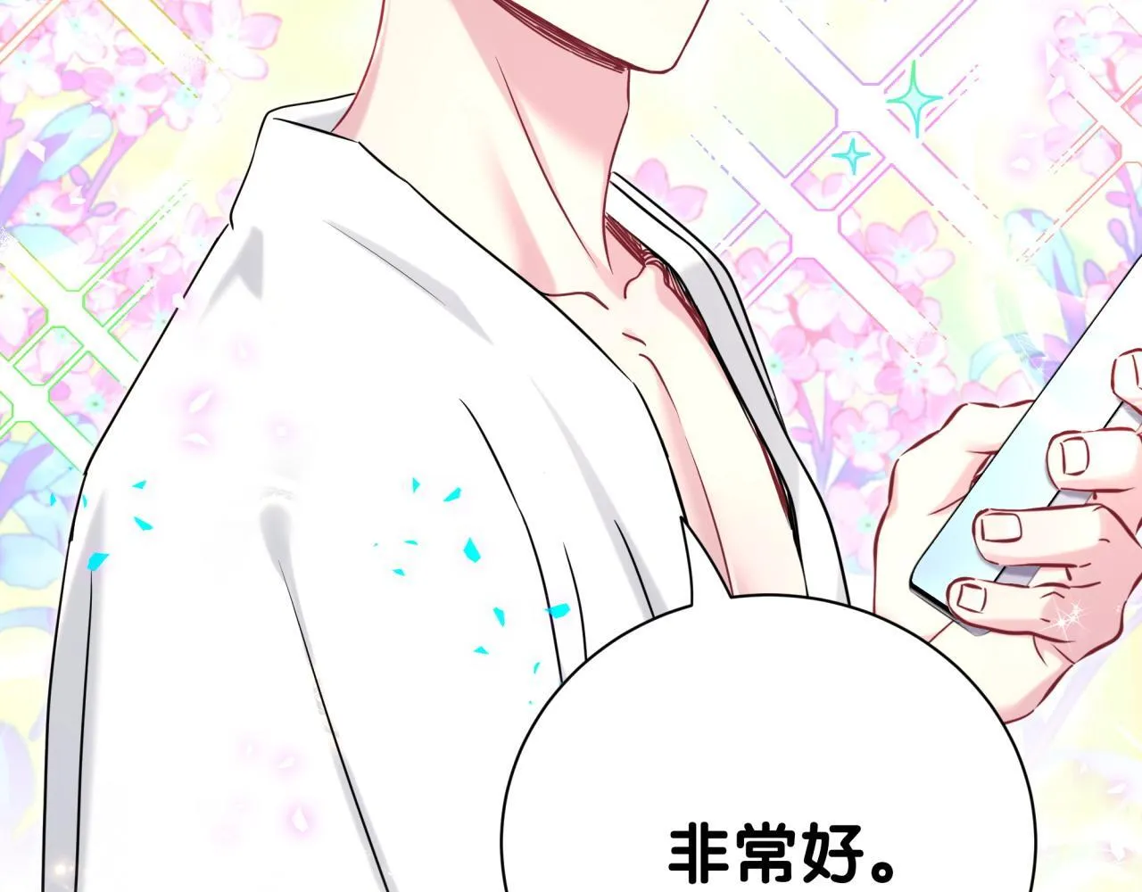 第291话 轶轶你倒是看看我们呀~ 第108页