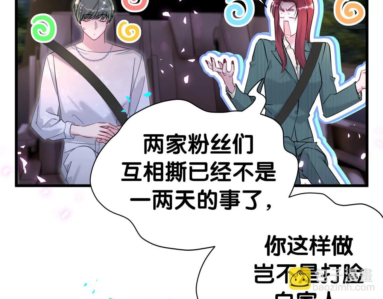 第292话 你一定是被鬼遮眼了 第16页