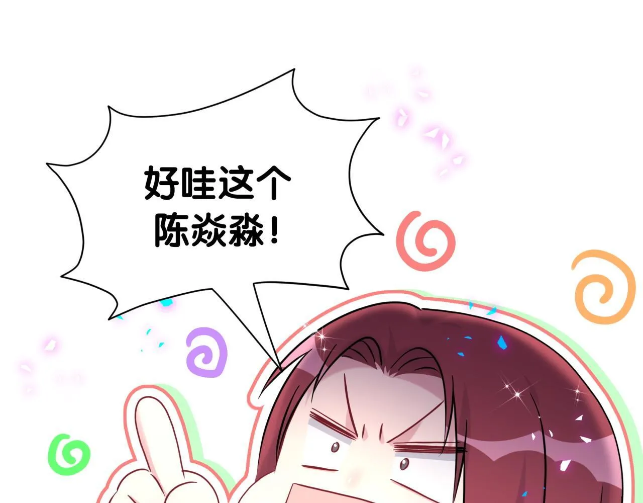 第292话 你一定是被鬼遮眼了 第22页