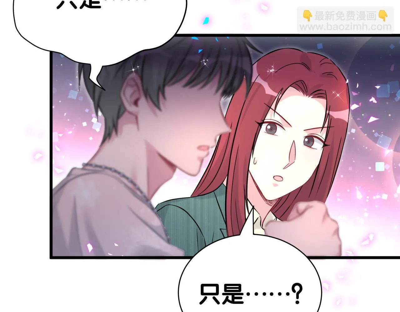 第292话 你一定是被鬼遮眼了 第33页