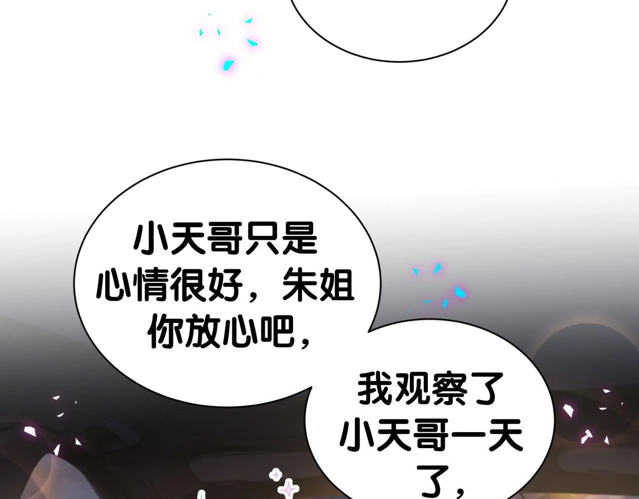 第292话 你一定是被鬼遮眼了 第34页
