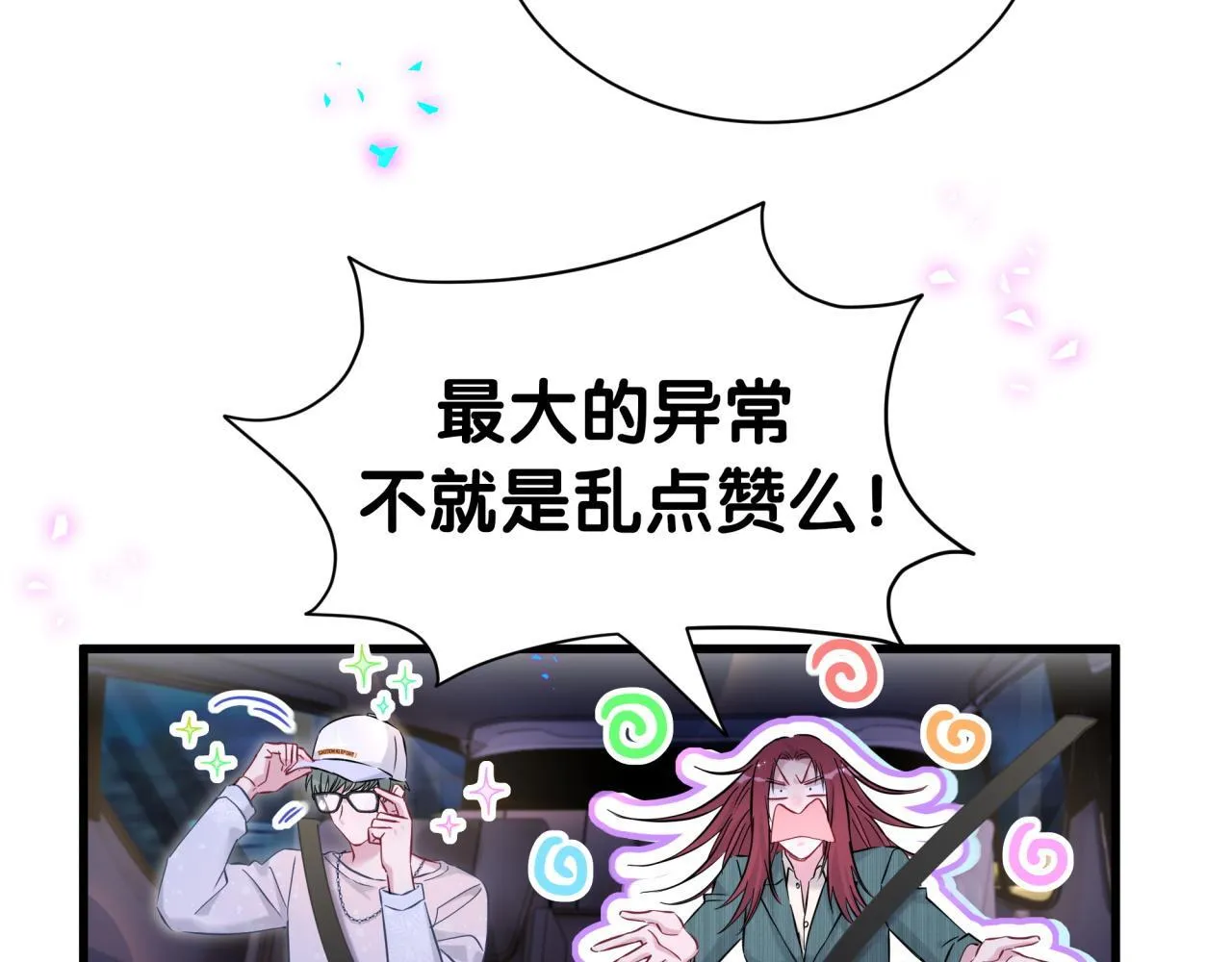 第292话 你一定是被鬼遮眼了 第36页