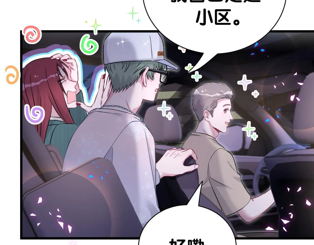 第292话 你一定是被鬼遮眼了 第38页