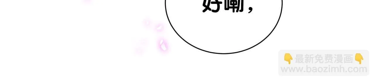 第292话 你一定是被鬼遮眼了 第39页