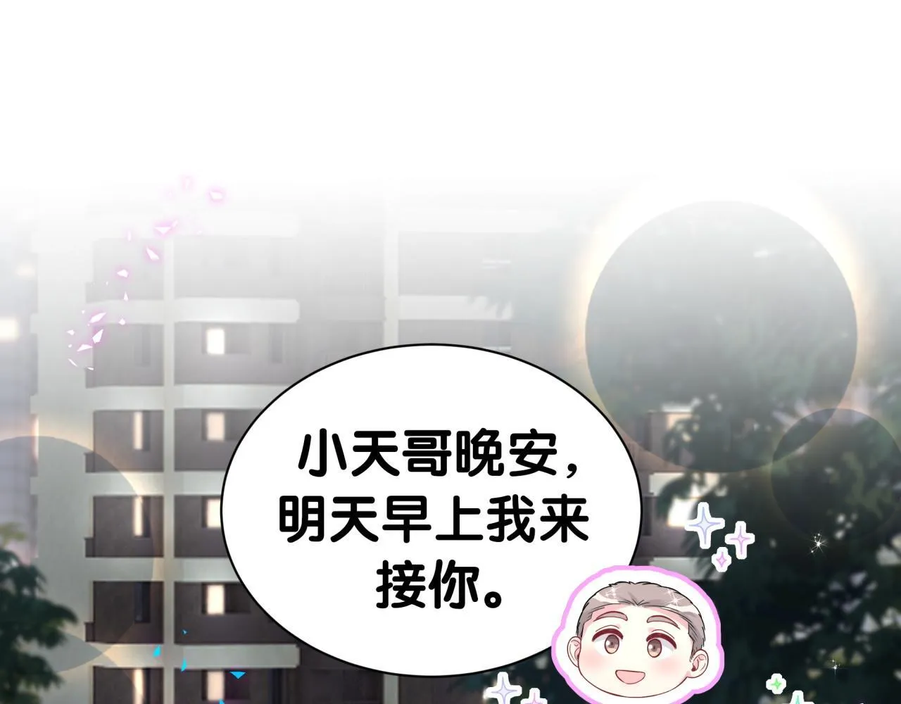 第292话 你一定是被鬼遮眼了 第40页