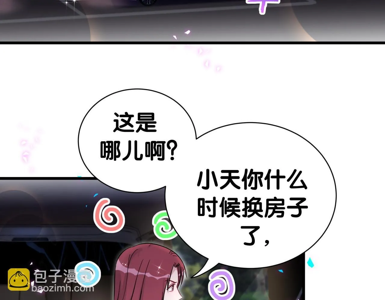 第292话 你一定是被鬼遮眼了 第42页