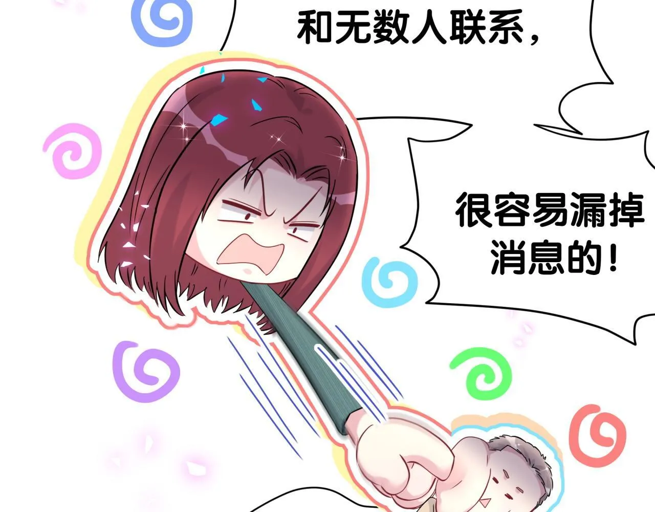 第292话 你一定是被鬼遮眼了 第46页
