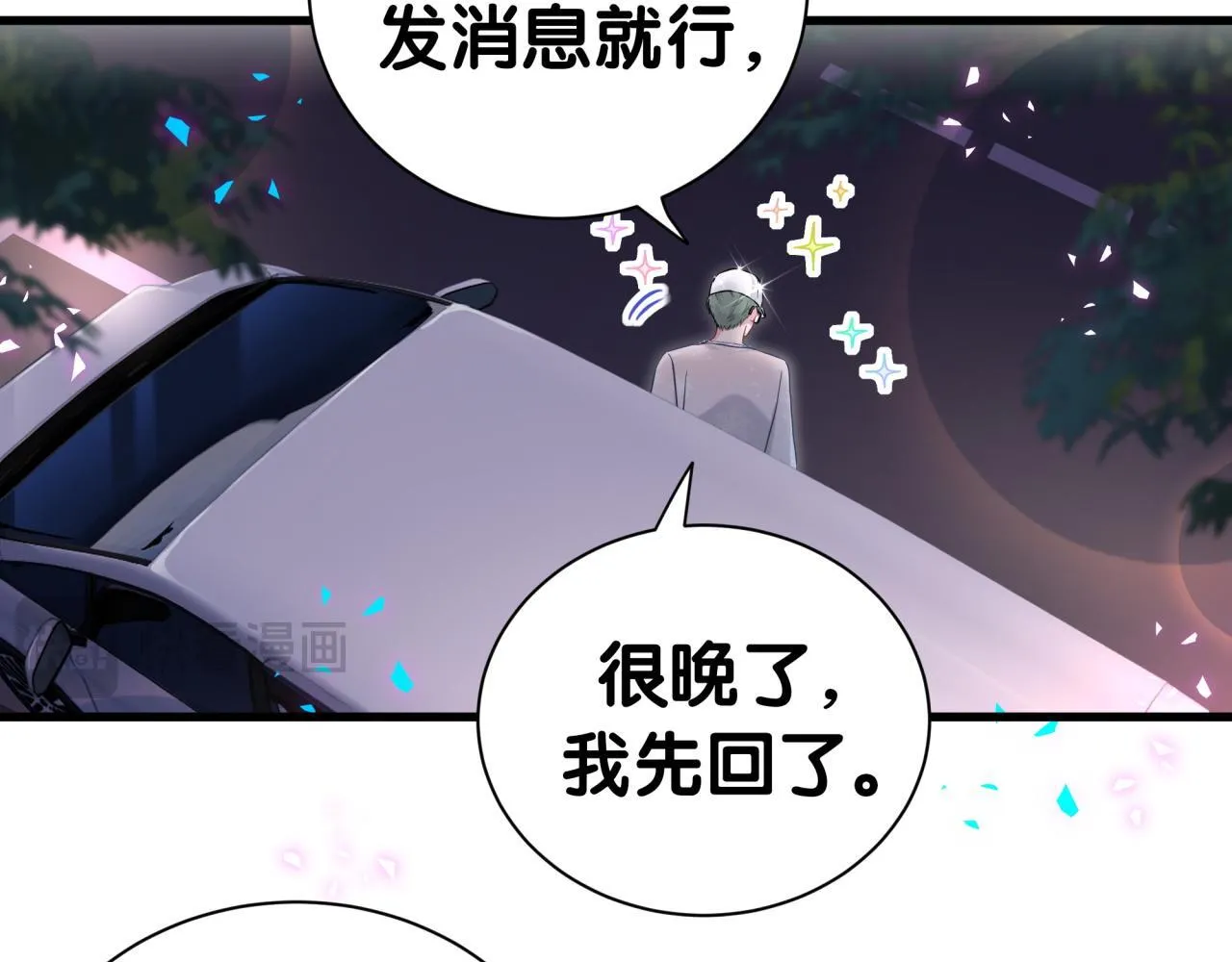 第292话 你一定是被鬼遮眼了 第48页
