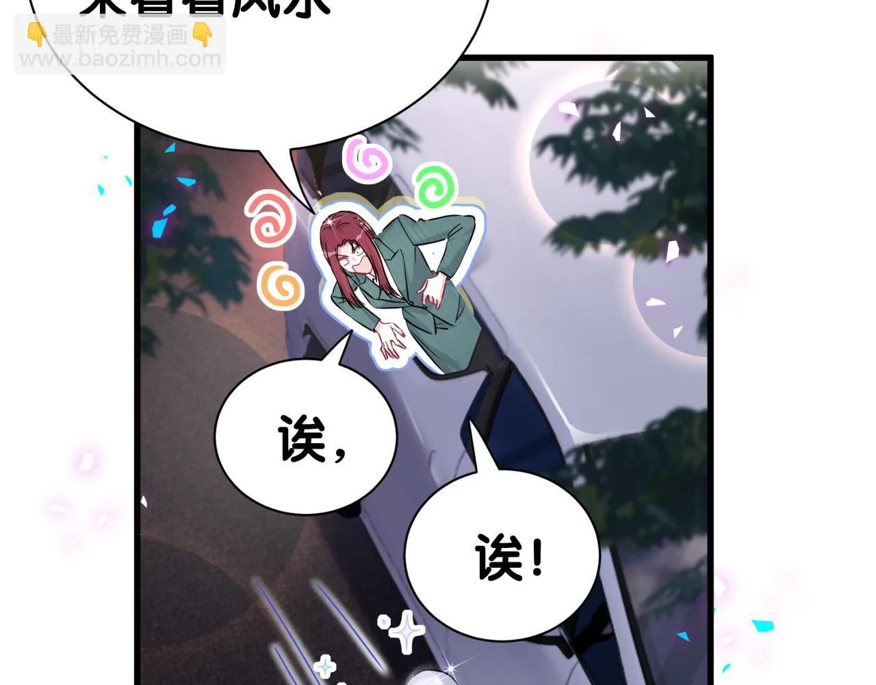 第292话 你一定是被鬼遮眼了 第54页