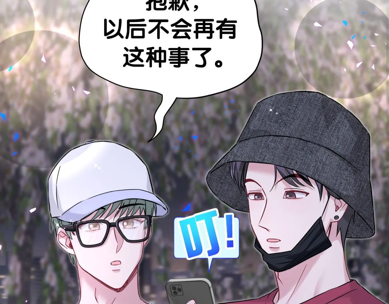 第292话 你一定是被鬼遮眼了 第70页