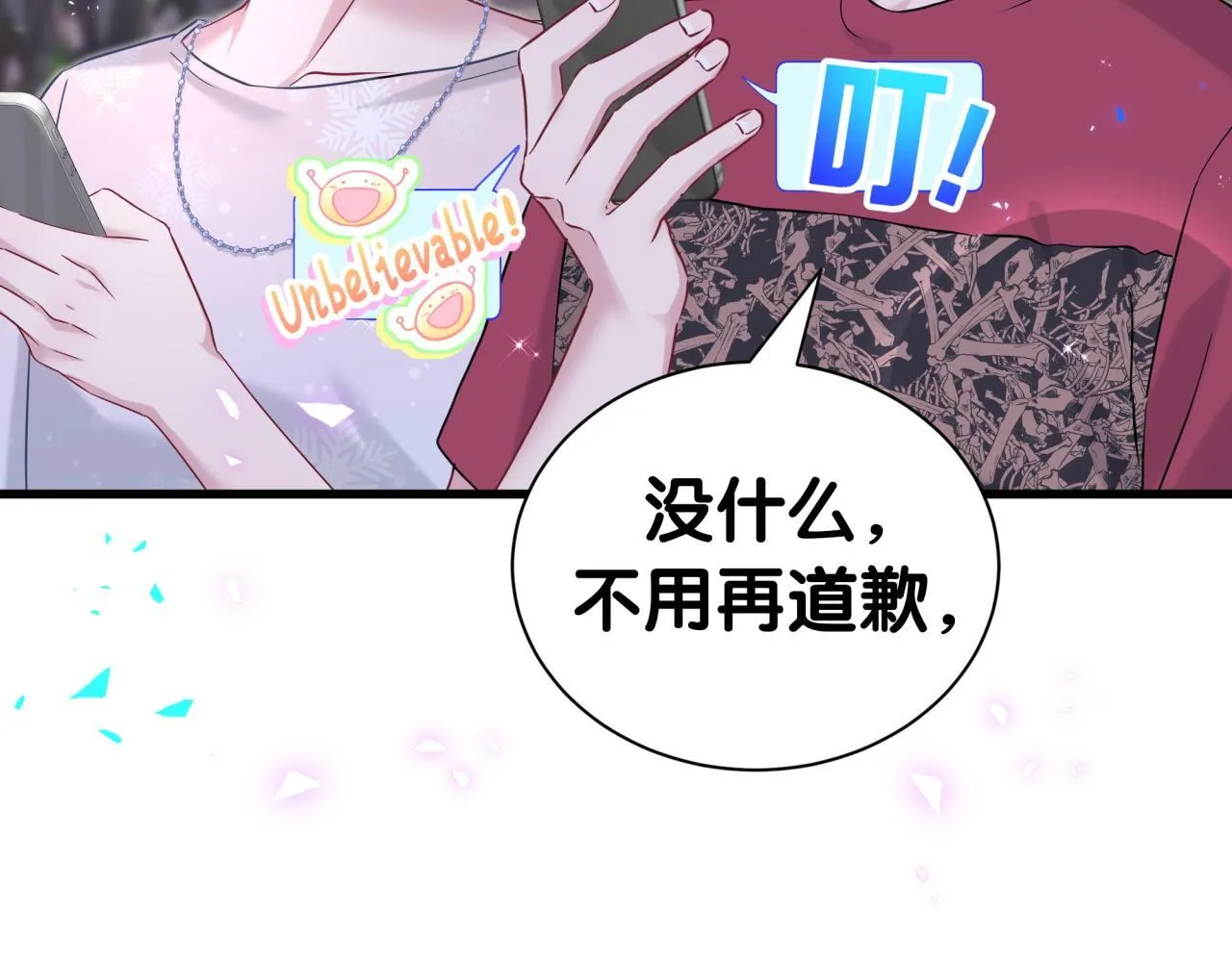 第292话 你一定是被鬼遮眼了 第71页