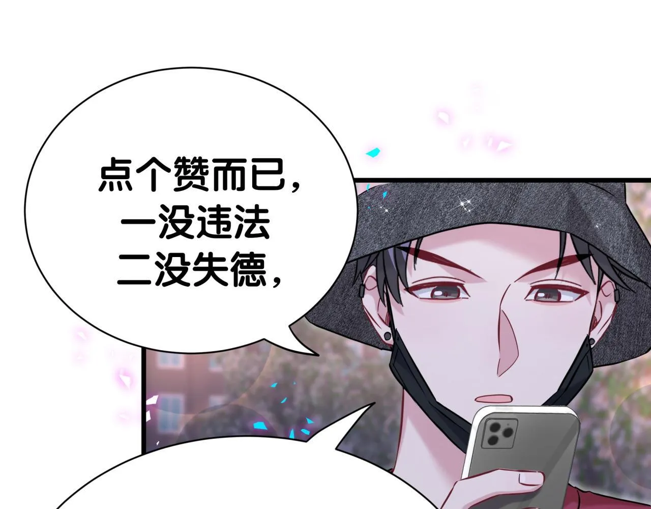 第292话 你一定是被鬼遮眼了 第72页