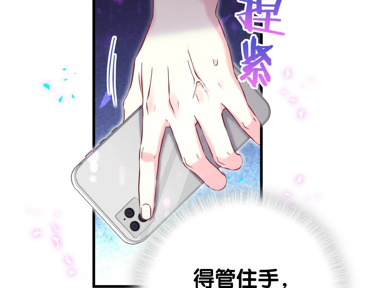 第292话 你一定是被鬼遮眼了 第75页