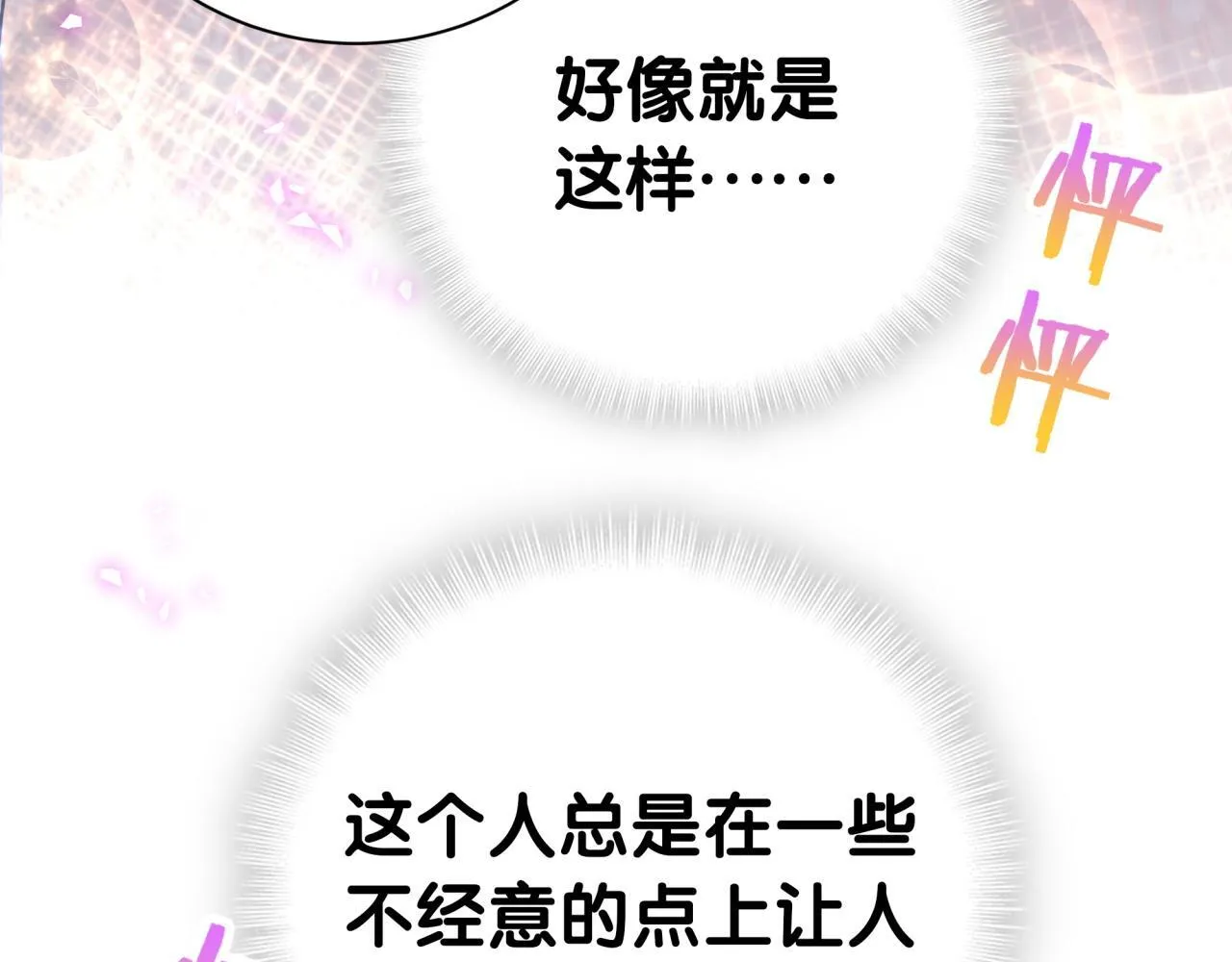 第292话 你一定是被鬼遮眼了 第81页