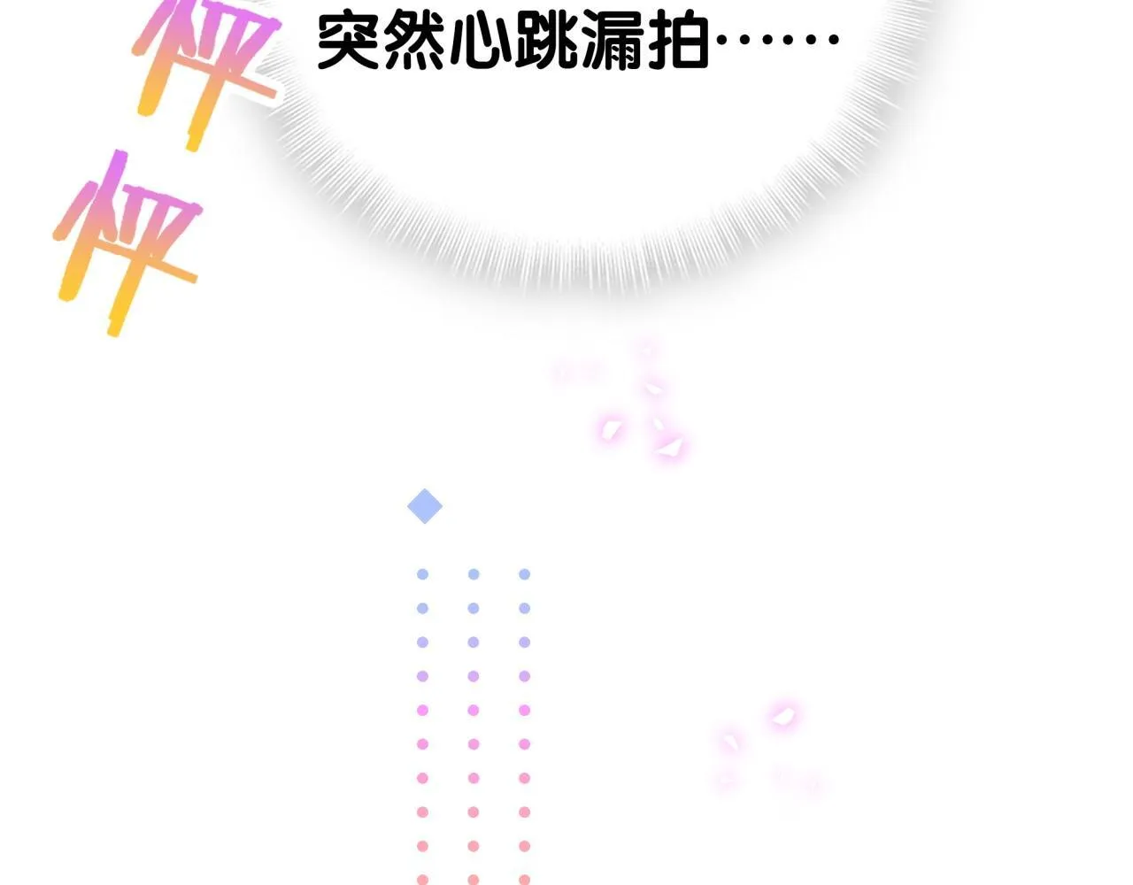 第292话 你一定是被鬼遮眼了 第82页
