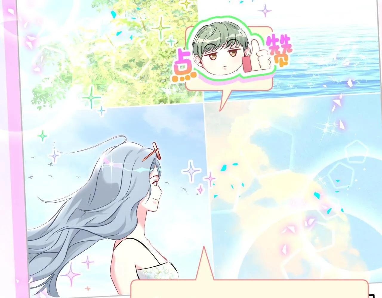 第292话 你一定是被鬼遮眼了 第87页