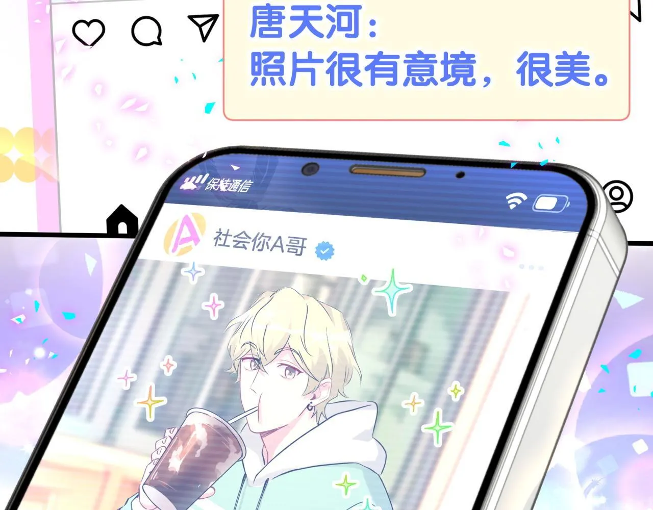 第292话 你一定是被鬼遮眼了 第88页