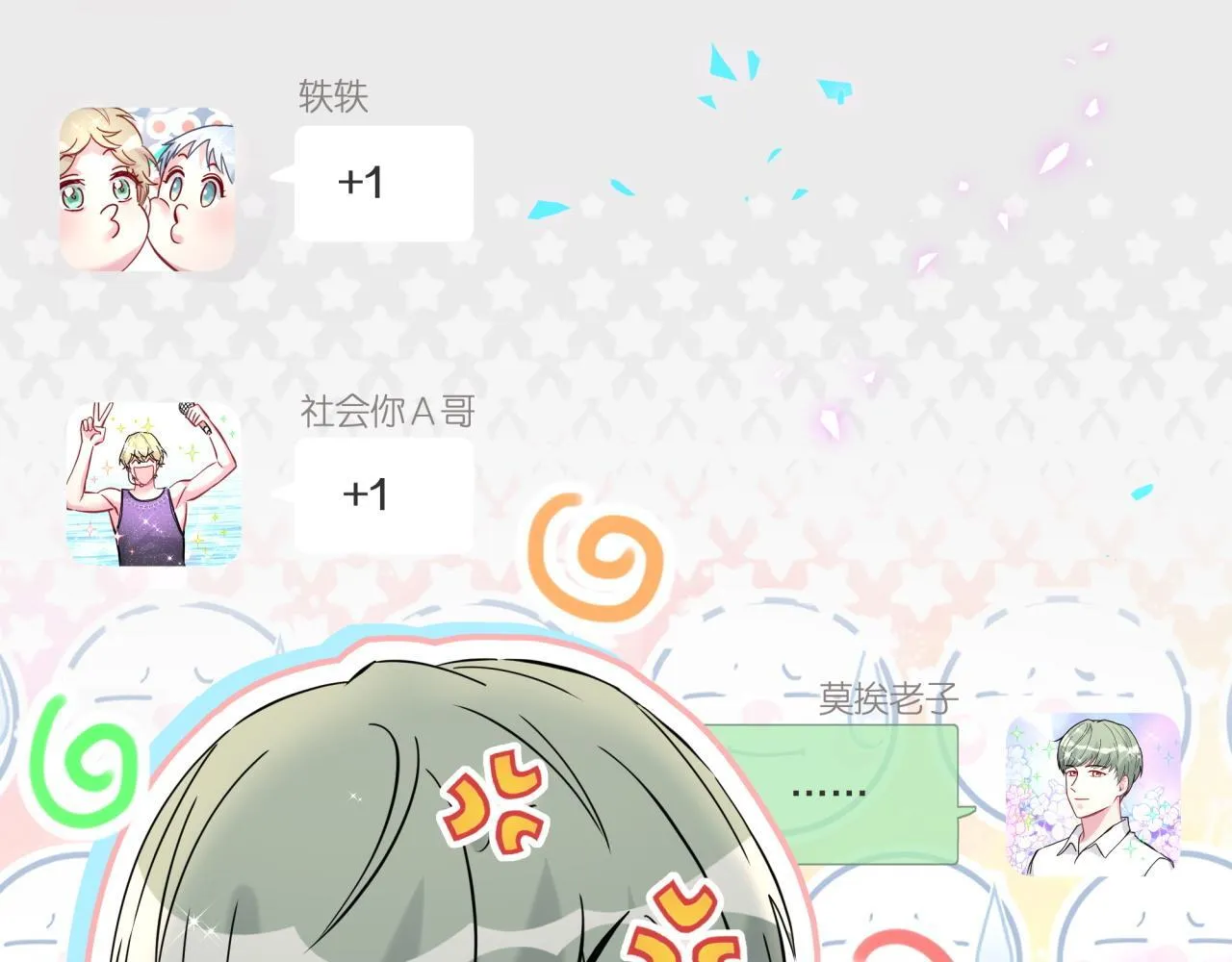 第292话 你一定是被鬼遮眼了 第94页