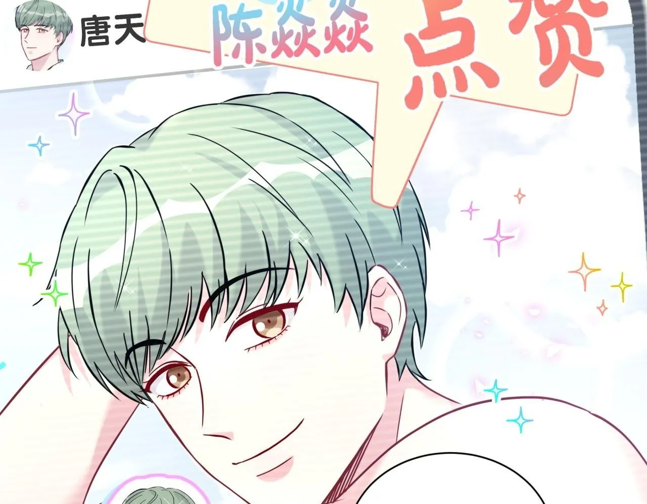 第292话 你一定是被鬼遮眼了 第100页