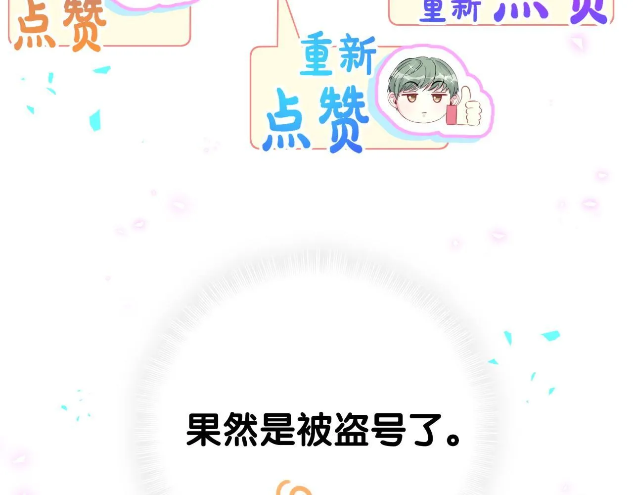 第292话 你一定是被鬼遮眼了 第102页