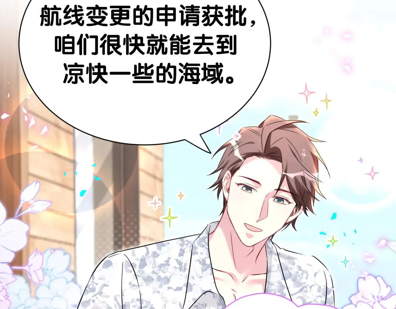 第293话 好热哦~ 第15页