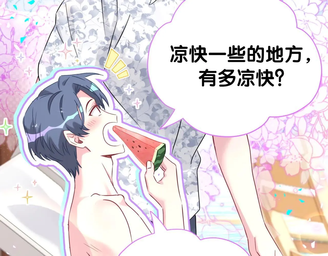 第293话 好热哦~ 第16页