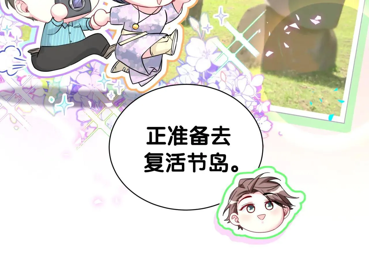 第293话 好热哦~ 第21页