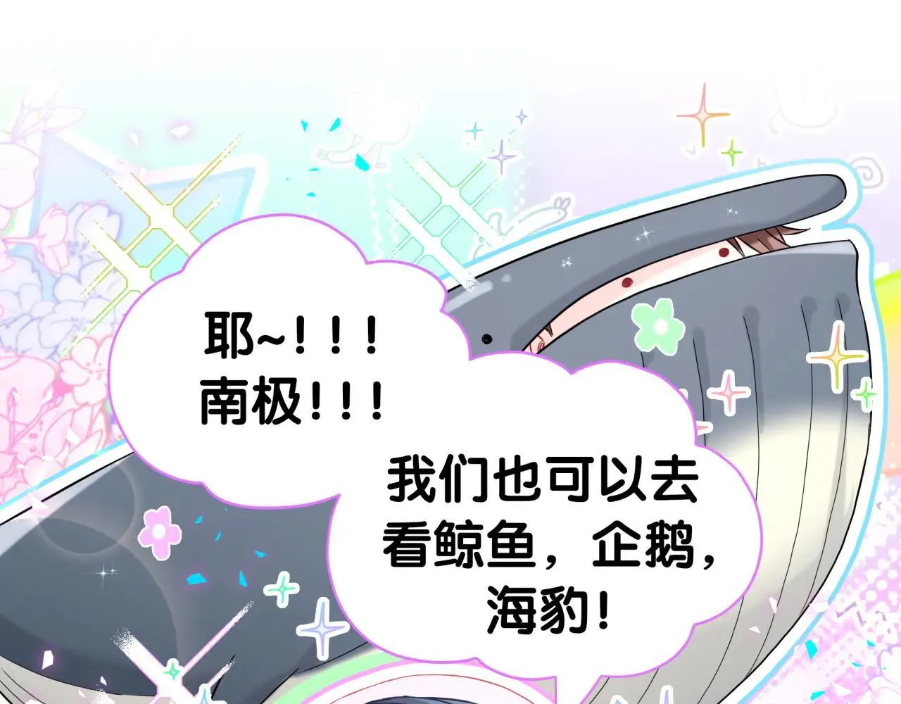 第293话 好热哦~ 第22页
