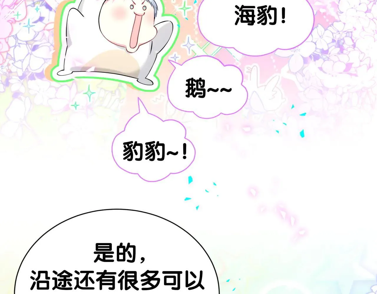 第293话 好热哦~ 第24页