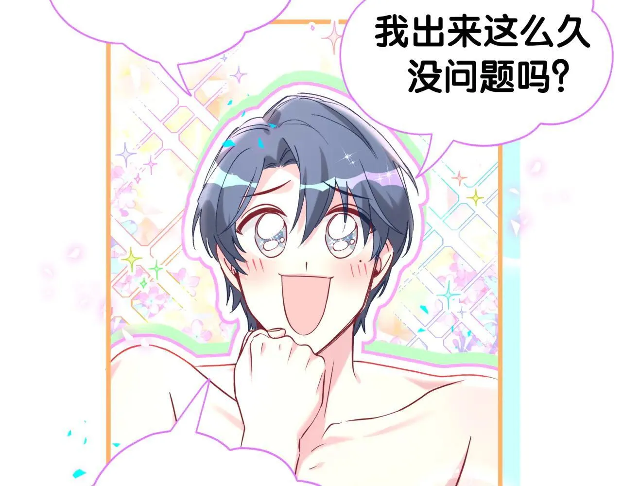 第293话 好热哦~ 第27页