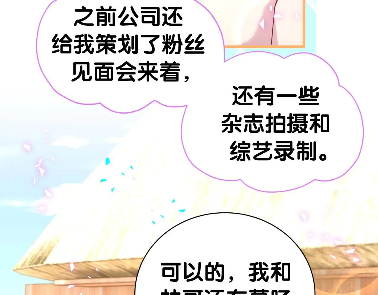 第293话 好热哦~ 第28页