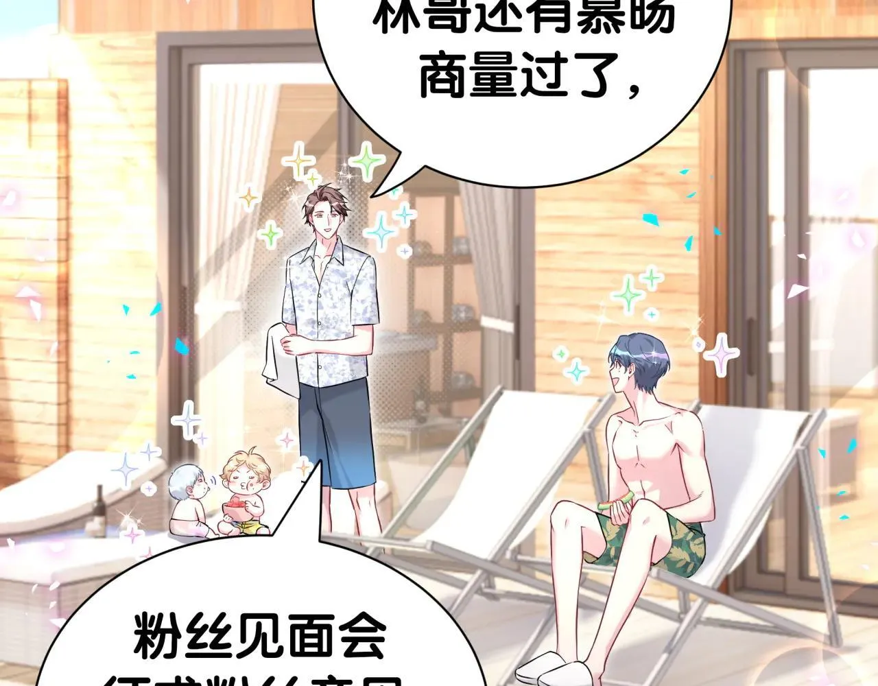 第293话 好热哦~ 第29页