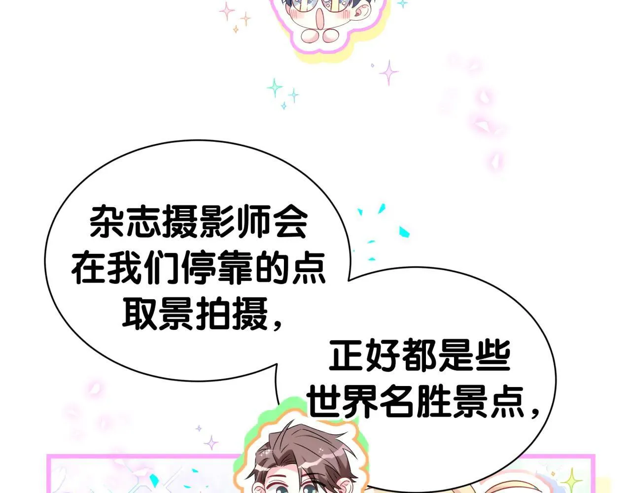 第293话 好热哦~ 第31页