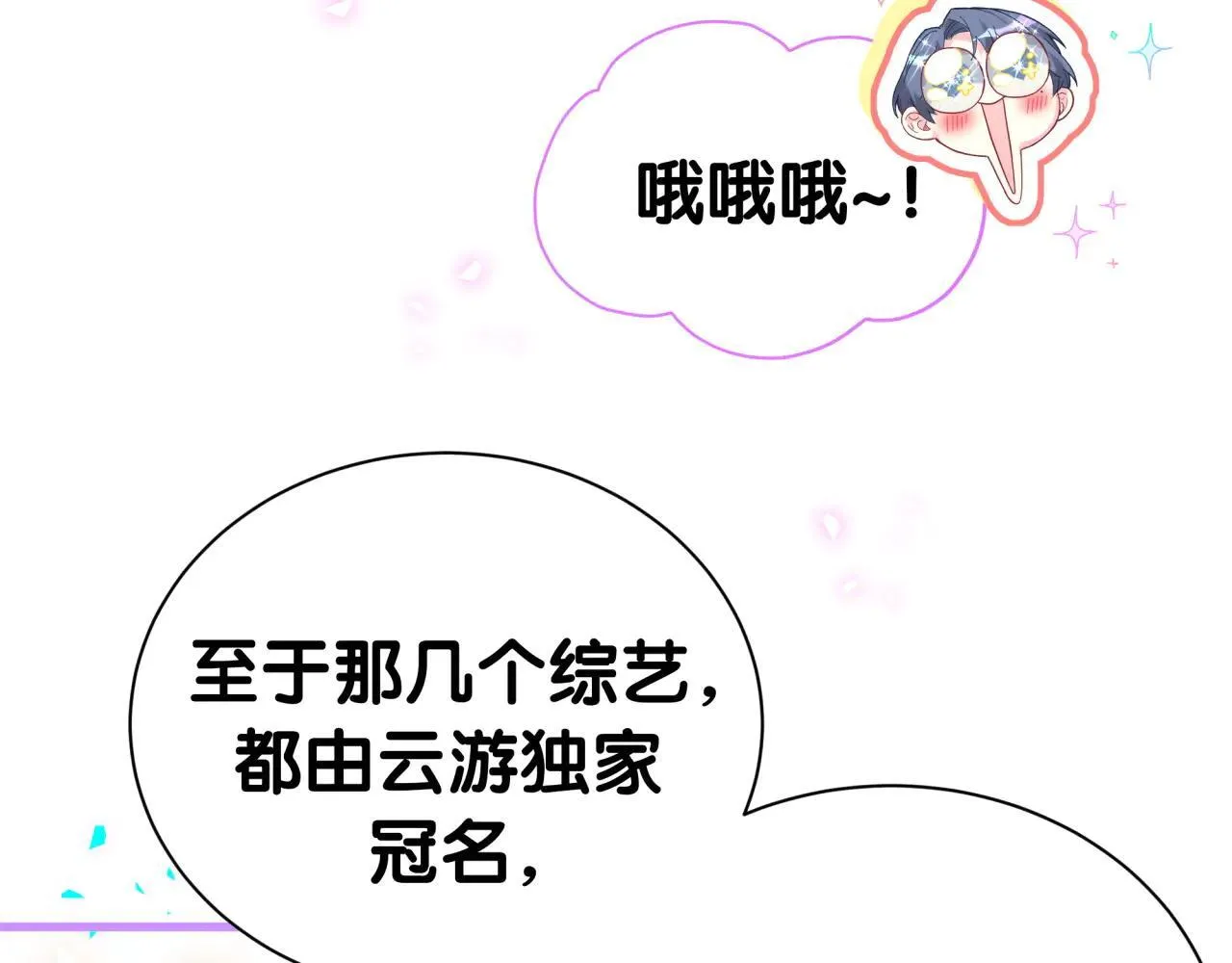 第293话 好热哦~ 第33页