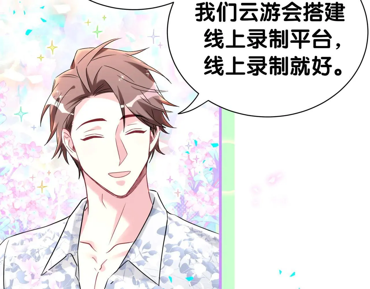 第293话 好热哦~ 第34页