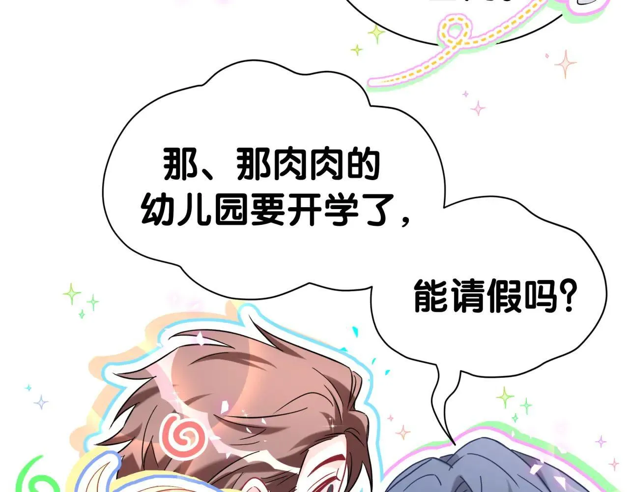第293话 好热哦~ 第36页