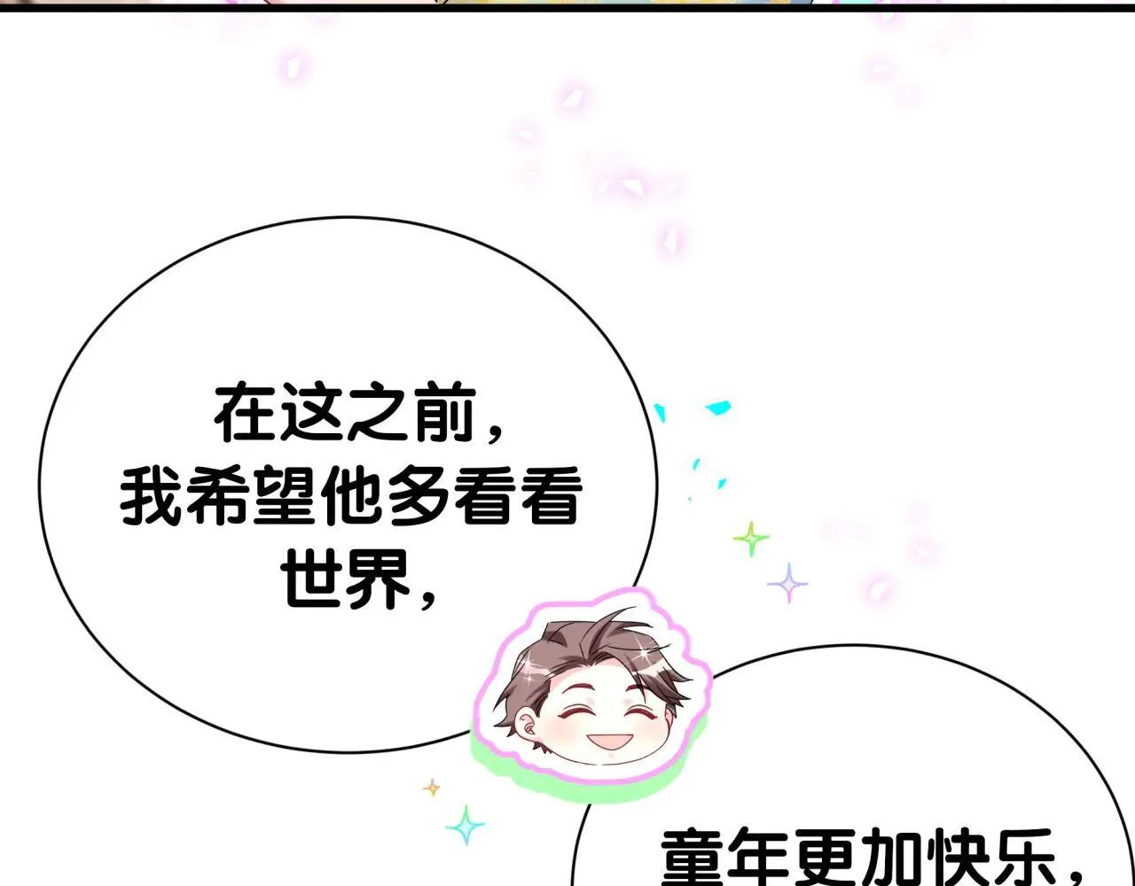 第293话 好热哦~ 第40页