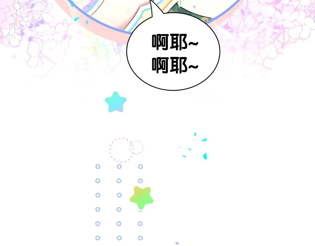 第293话 好热哦~ 第43页