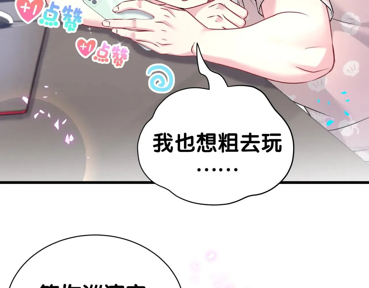 第293话 好热哦~ 第46页