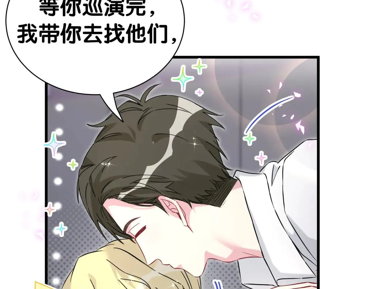 第293话 好热哦~ 第47页