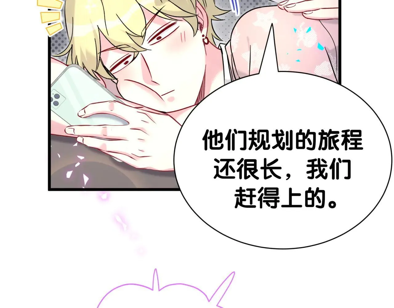第293话 好热哦~ 第48页