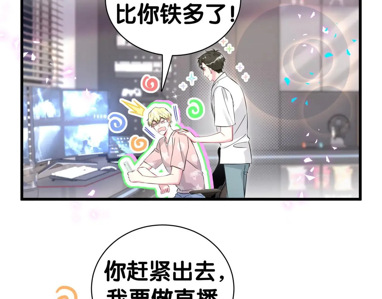 第293话 好热哦~ 第50页