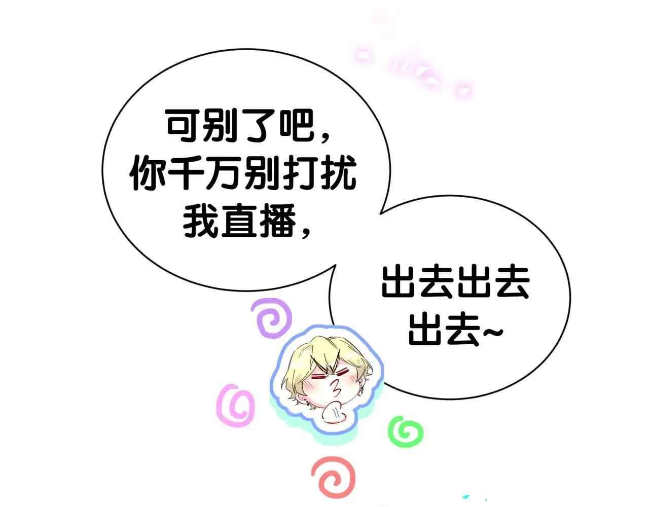 第293话 好热哦~ 第52页