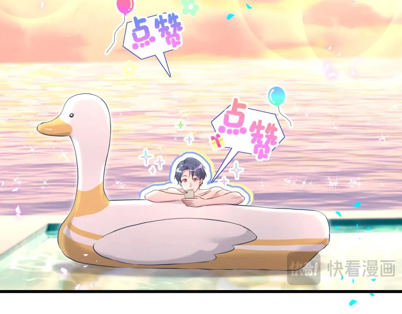 第293话 好热哦~ 第55页