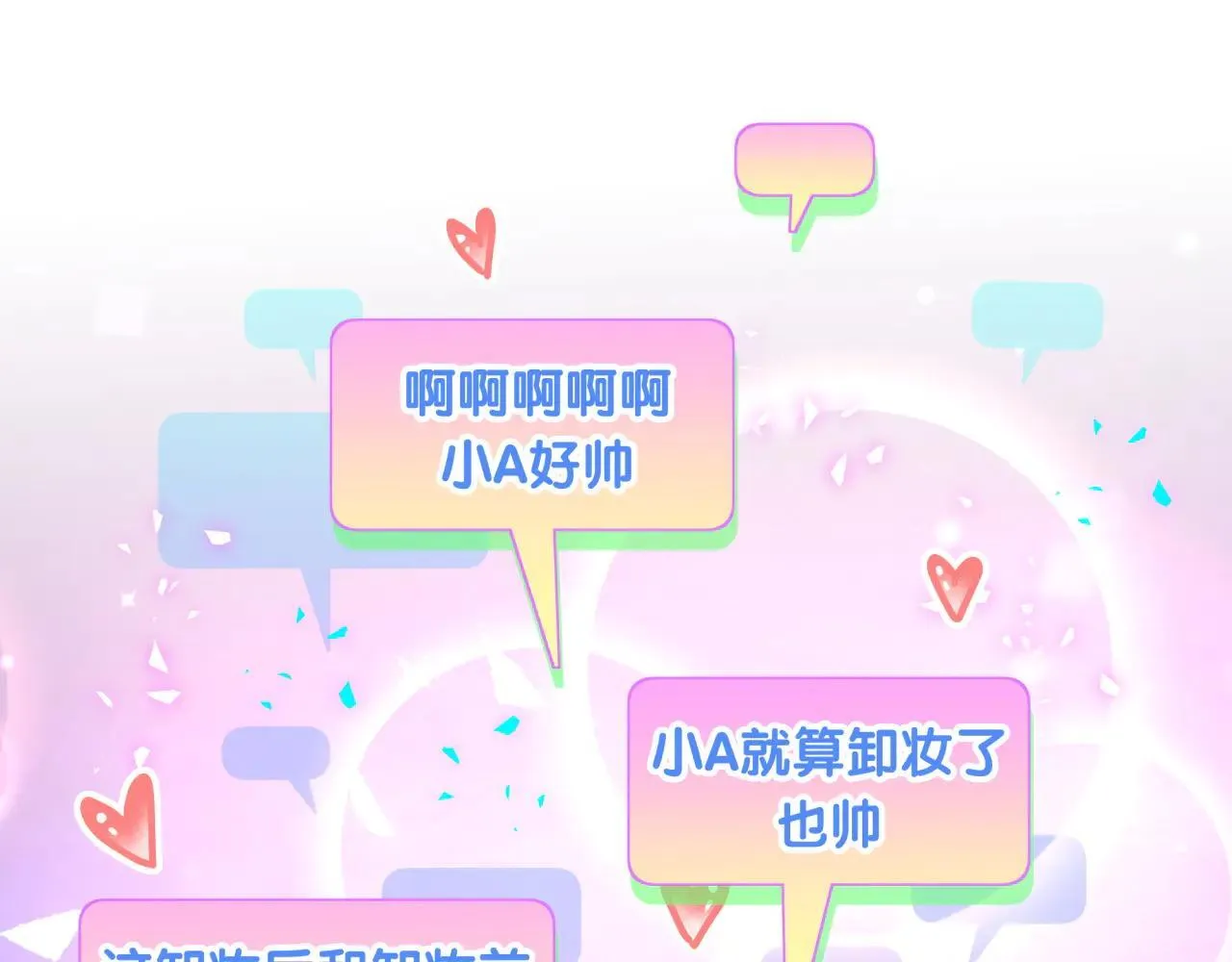 第293话 好热哦~ 第57页