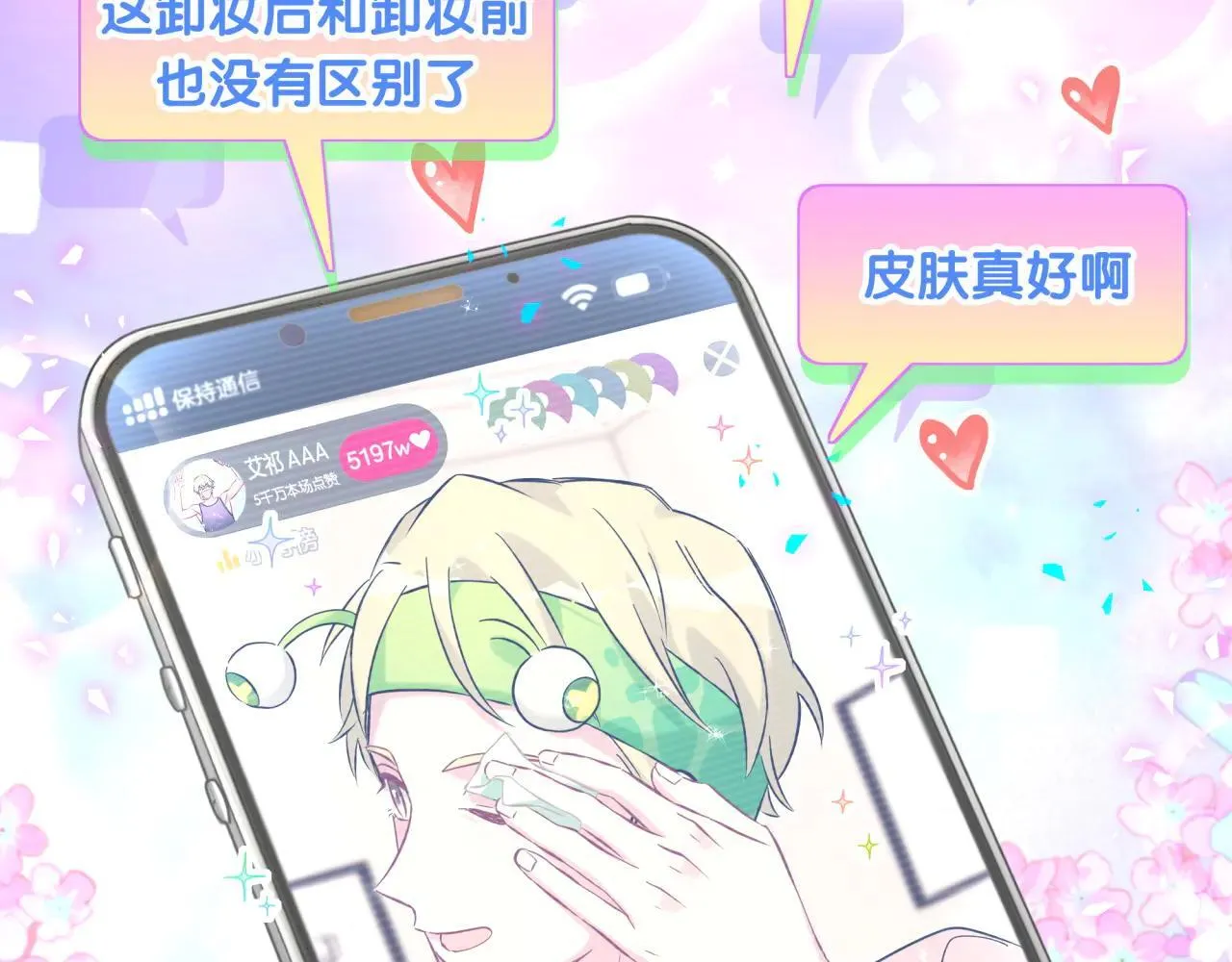 第293话 好热哦~ 第58页