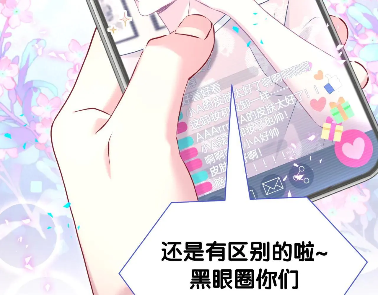 第293话 好热哦~ 第59页