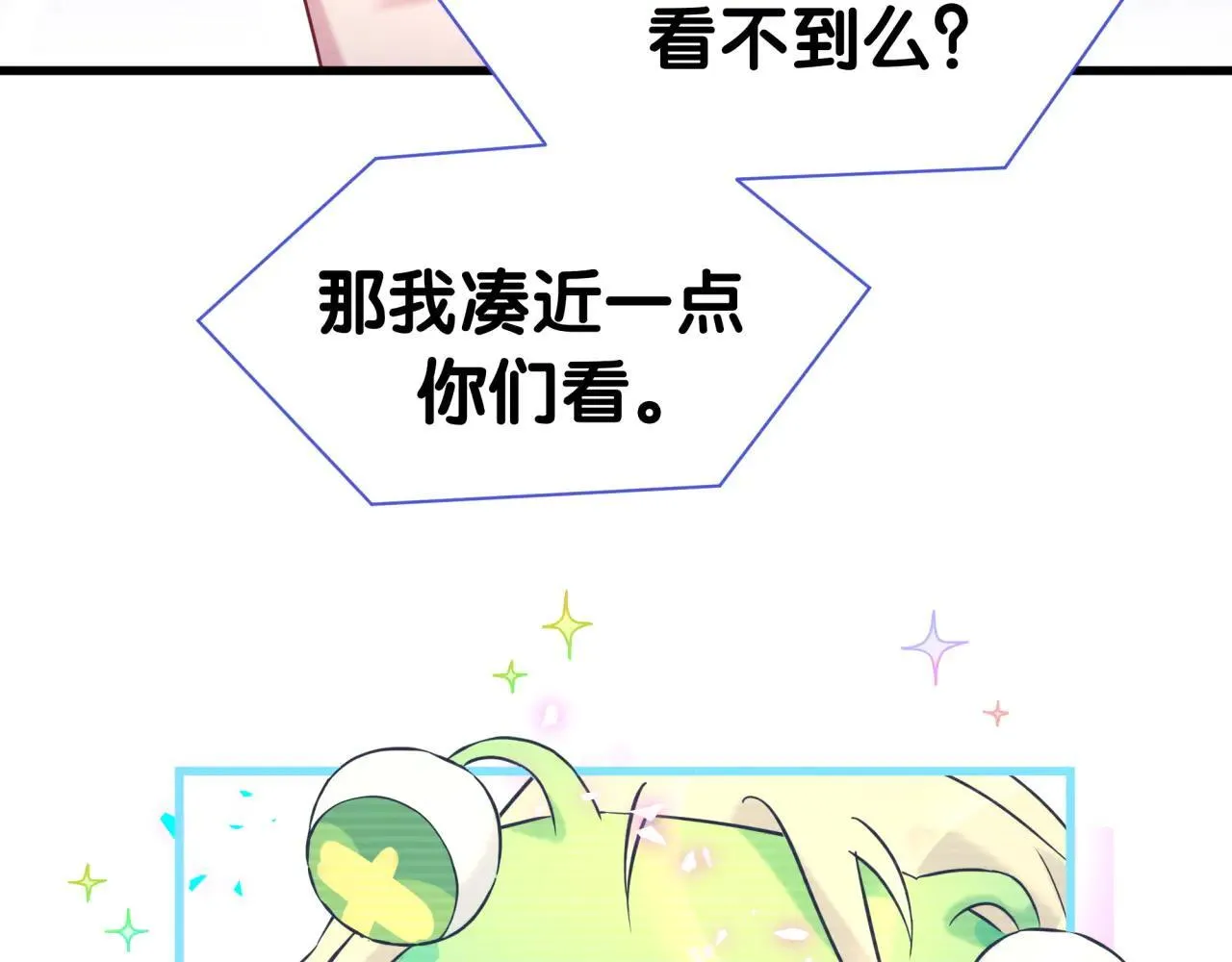 第293话 好热哦~ 第60页