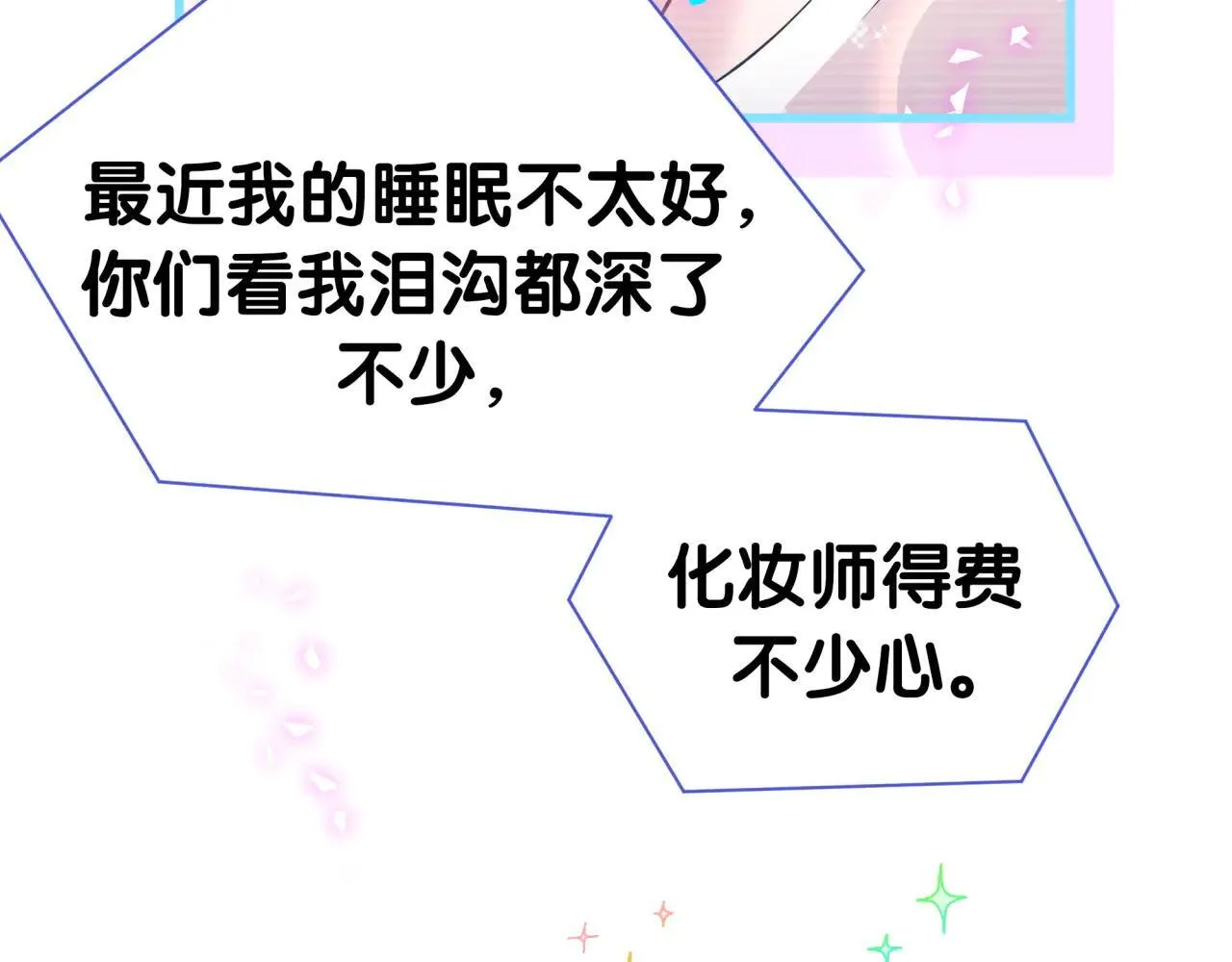第293话 好热哦~ 第62页